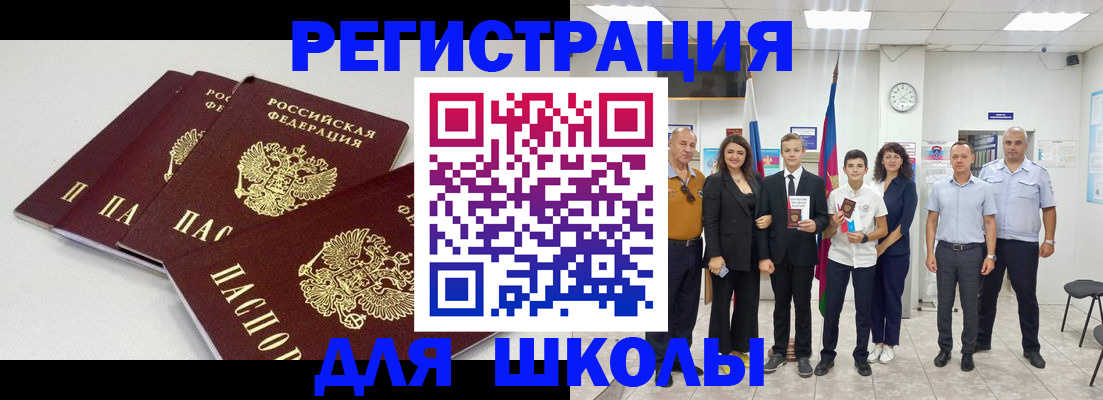 регистрация для дет. сада в Старой Руссе