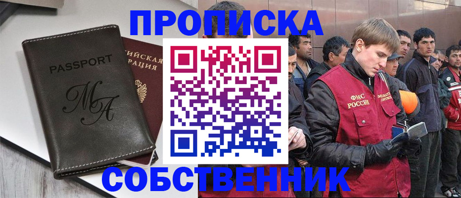 временная регистрация адрес в Старой Руссе
