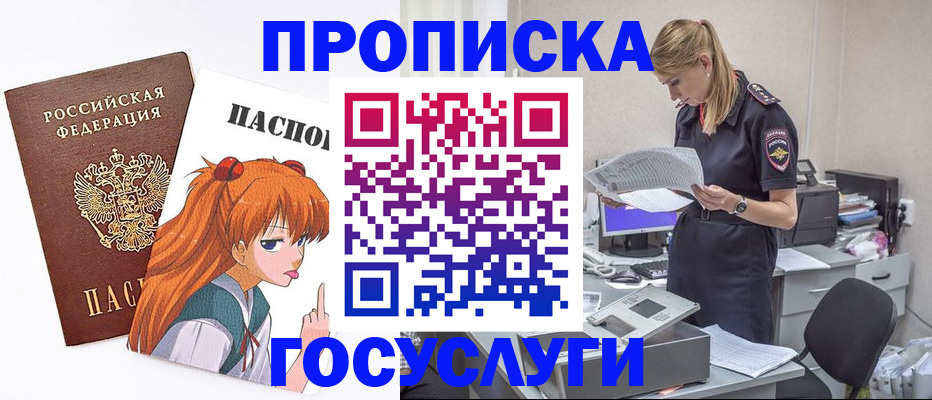 временная регистрация гарантия в Старой Руссе