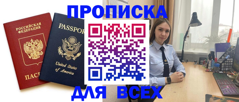 регистрация в Старой Руссе