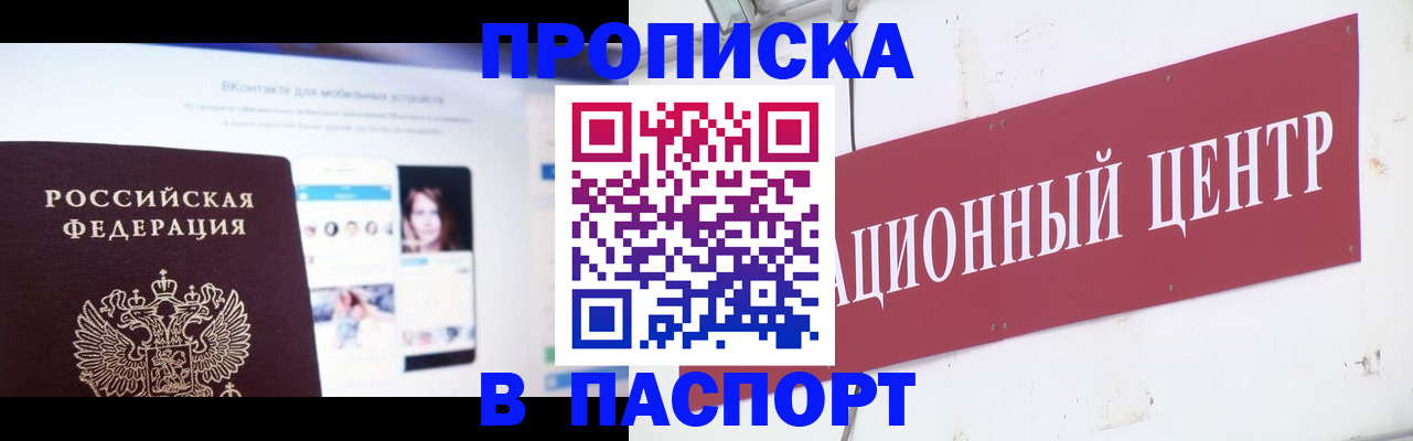 где прописаться в Старой Руссе