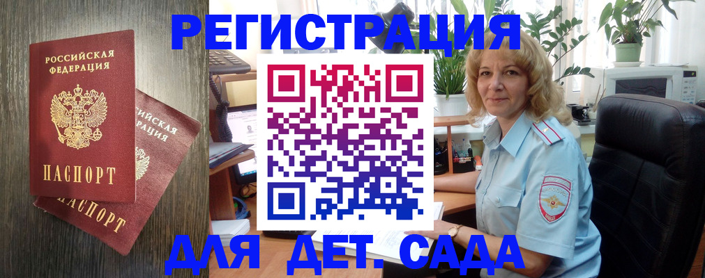 временная регистрация госуслуги в Старой Руссе