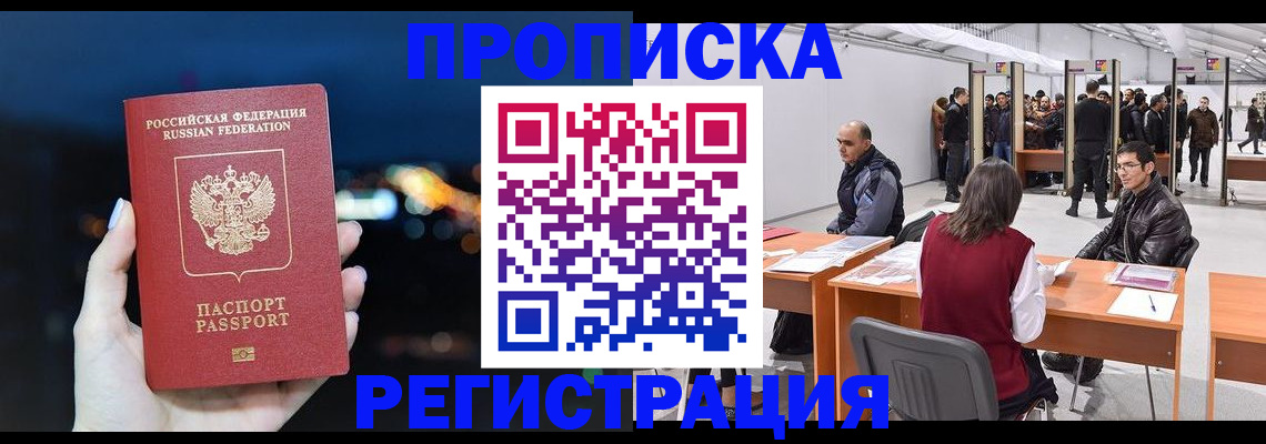 пропишу в квартире в Старой Руссе